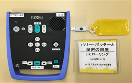 プレクストークとCDをセットで貸し出す様子